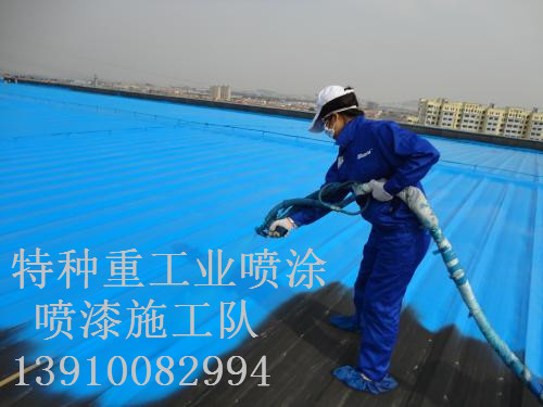 和硕除锈喷漆 & 设备厂房翻新